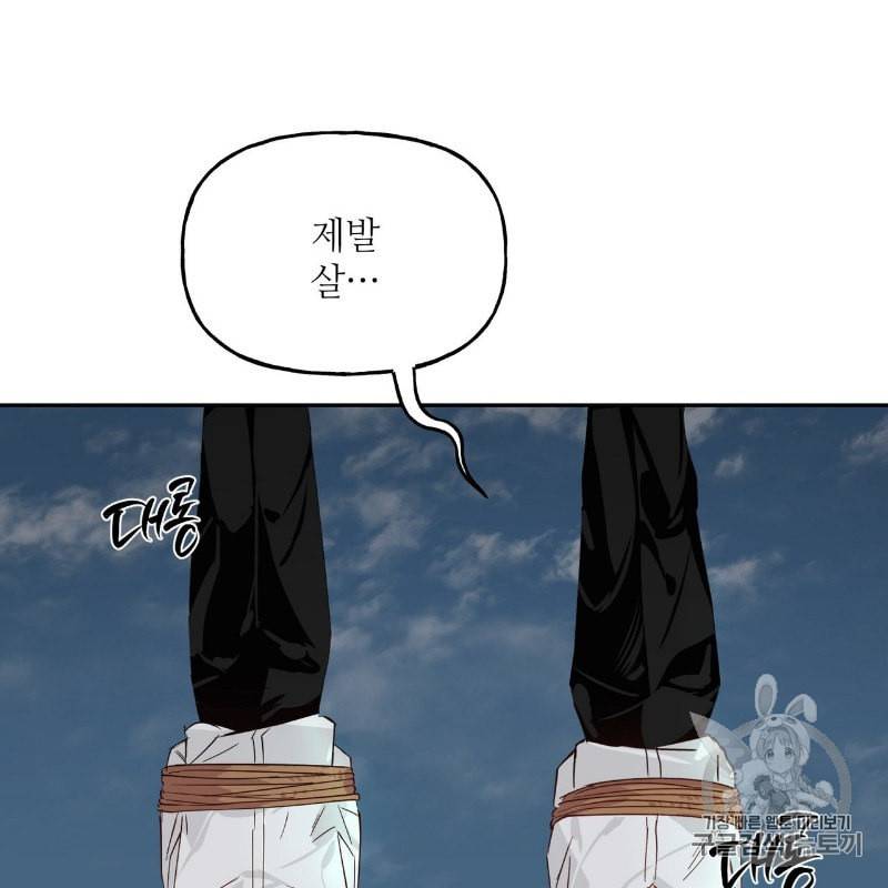 미친놈 종합세트 프롤로그 7