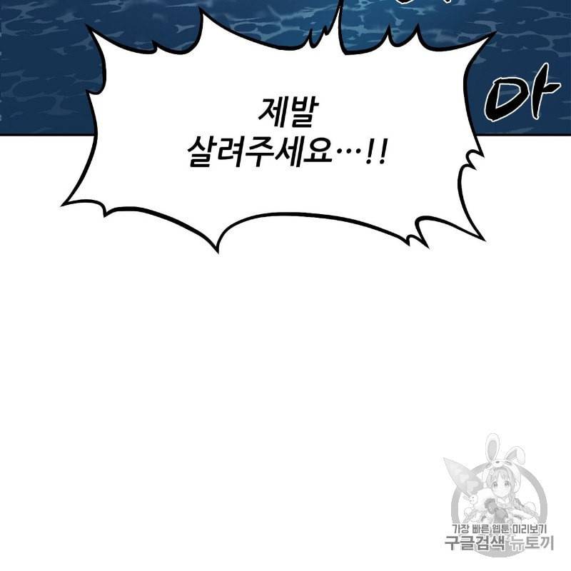 미친놈 종합세트 프롤로그 9