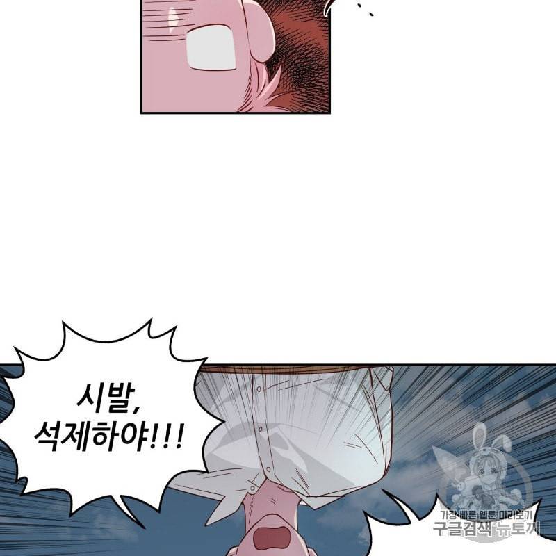 미친놈 종합세트 프롤로그 11