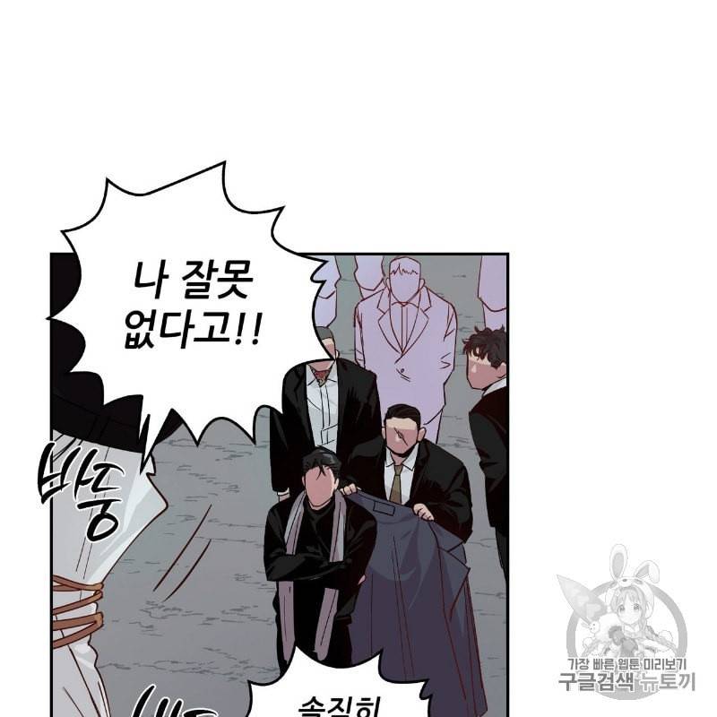 미친놈 종합세트 프롤로그 13