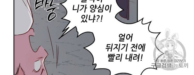 미친놈 종합세트 프롤로그 14