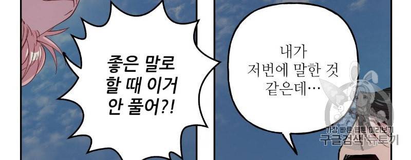 미친놈 종합세트 프롤로그 20