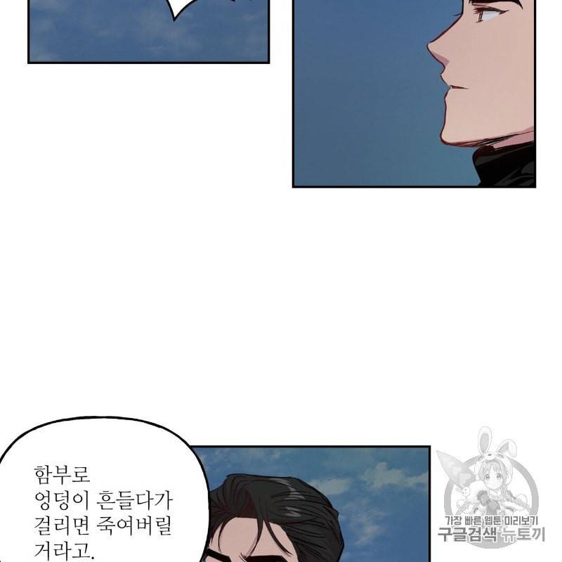 미친놈 종합세트 프롤로그 21