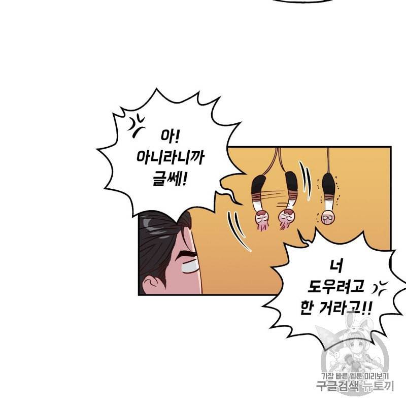 미친놈 종합세트 프롤로그 23