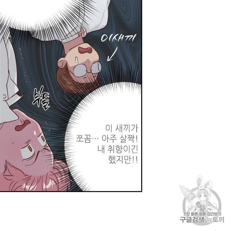 미친놈 종합세트 프롤로그 25