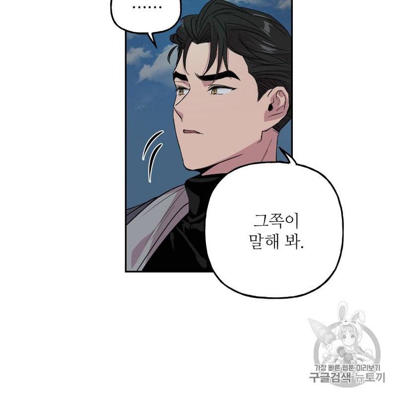 미친놈 종합세트 프롤로그 27