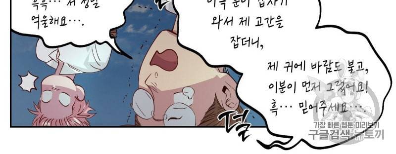 미친놈 종합세트 프롤로그 30