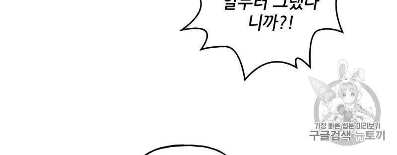 미친놈 종합세트 프롤로그 32
