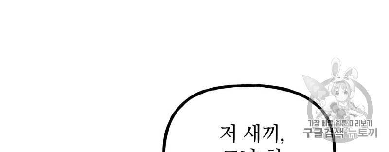 미친놈 종합세트 프롤로그 34