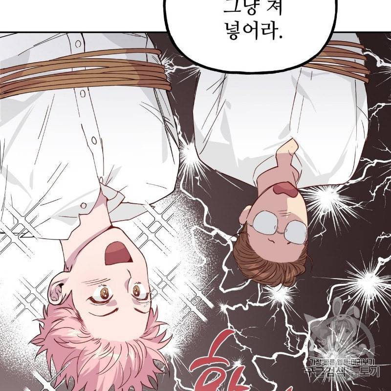 미친놈 종합세트 프롤로그 35