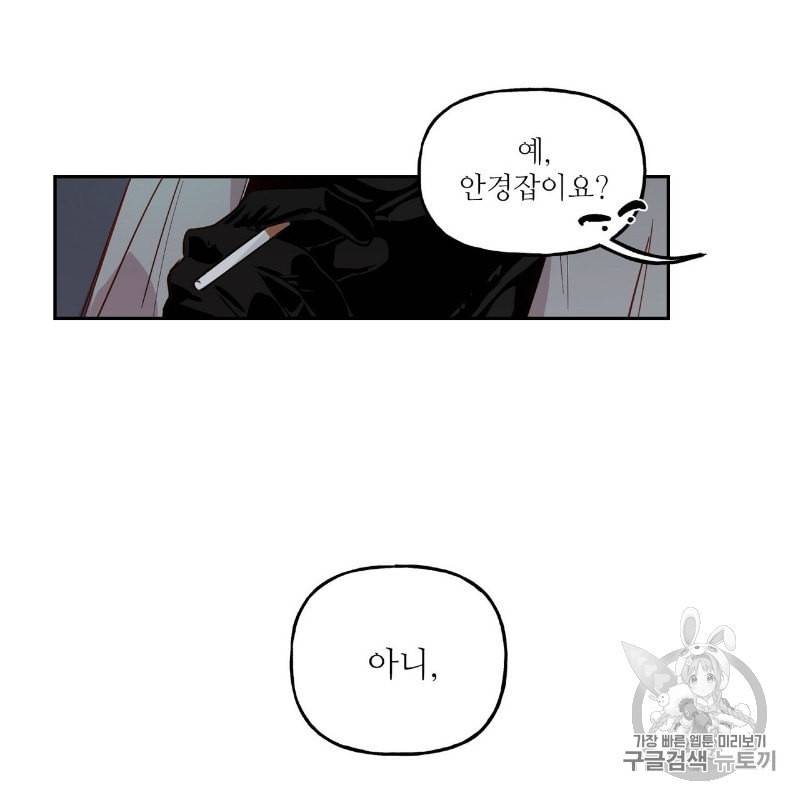 미친놈 종합세트 프롤로그 37