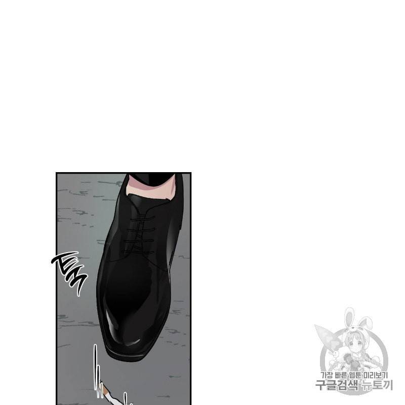 미친놈 종합세트 프롤로그 43