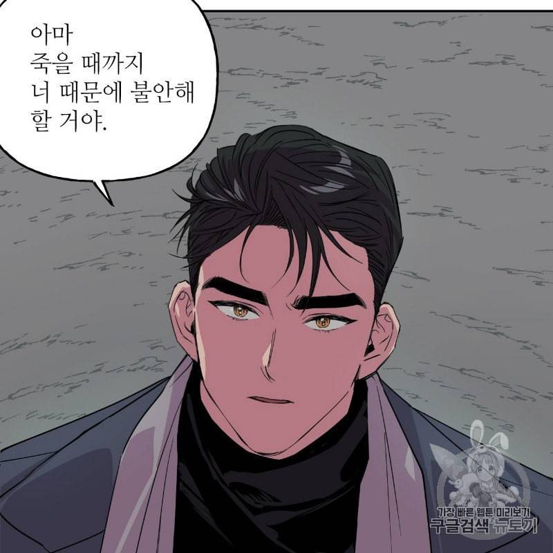 미친놈 종합세트 프롤로그 47