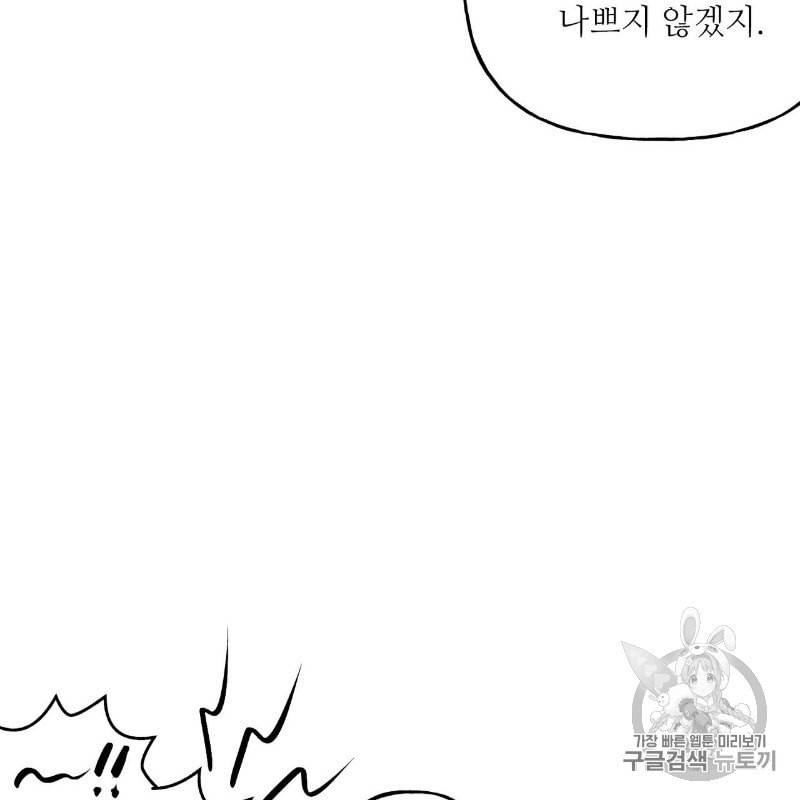 미친놈 종합세트 프롤로그 49