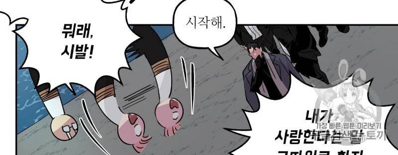 미친놈 종합세트 프롤로그 50