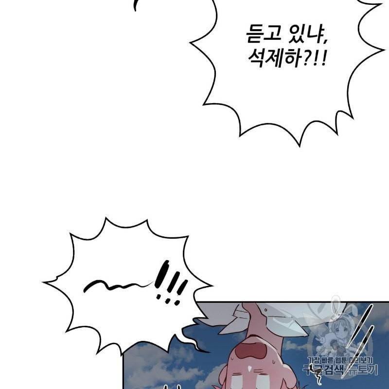 미친놈 종합세트 프롤로그 53