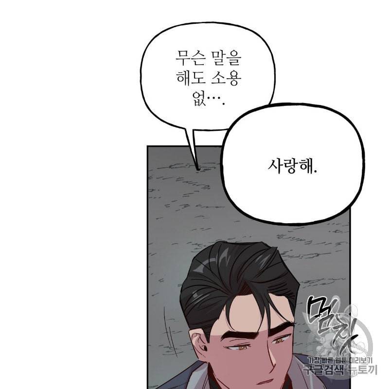 미친놈 종합세트 프롤로그 57