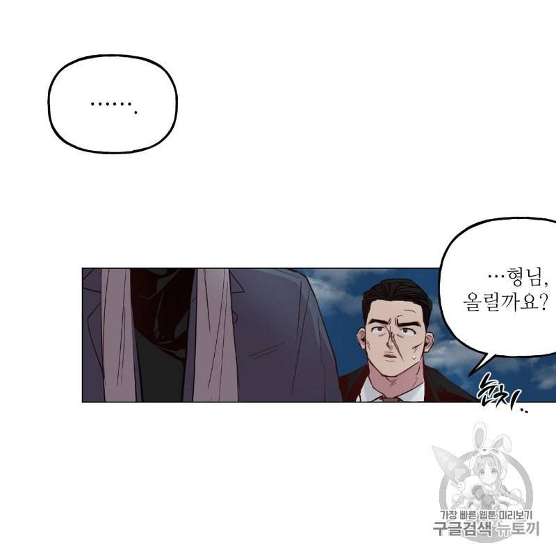 미친놈 종합세트 프롤로그 63