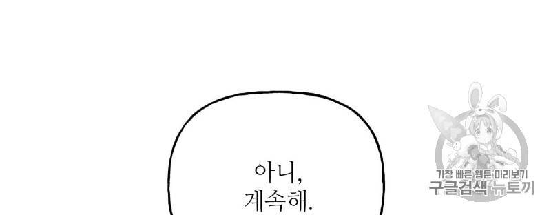 미친놈 종합세트 프롤로그 64