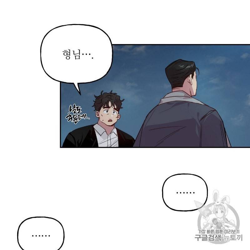 미친놈 종합세트 프롤로그 77