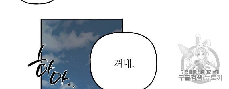 미친놈 종합세트 프롤로그 78