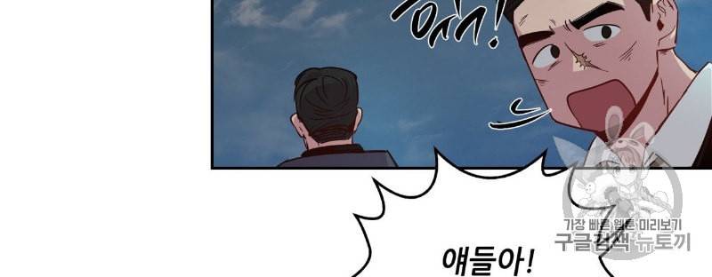 미친놈 종합세트 프롤로그 80