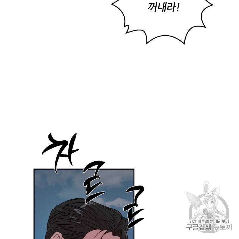 미친놈 종합세트 프롤로그 81