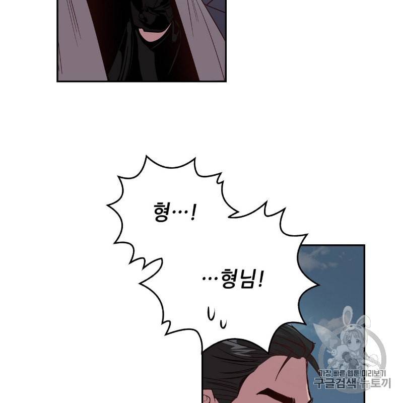 미친놈 종합세트 프롤로그 83