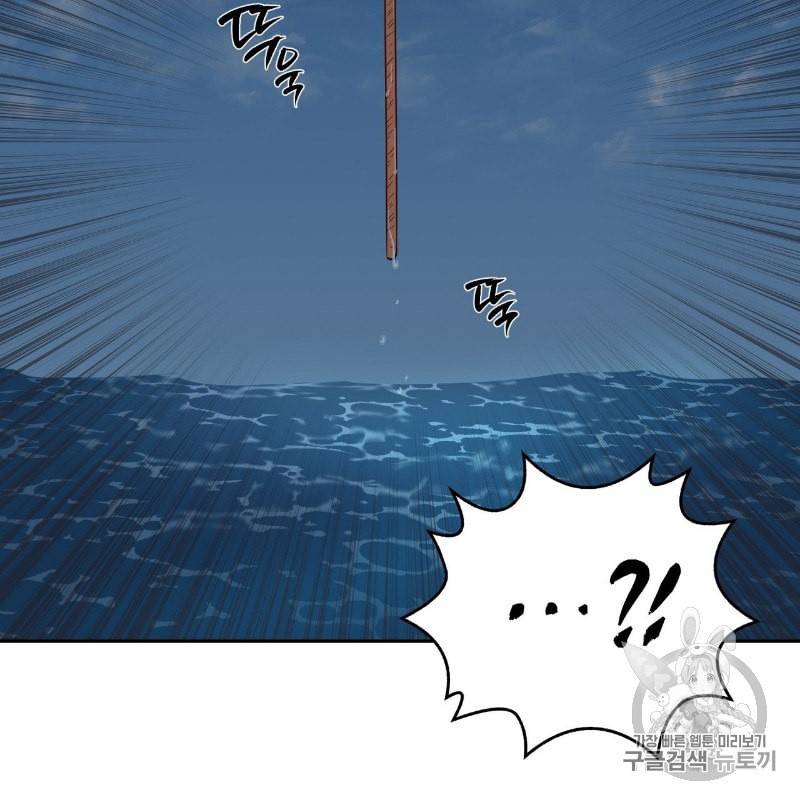 미친놈 종합세트 프롤로그 89