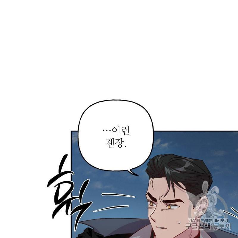 미친놈 종합세트 프롤로그 93