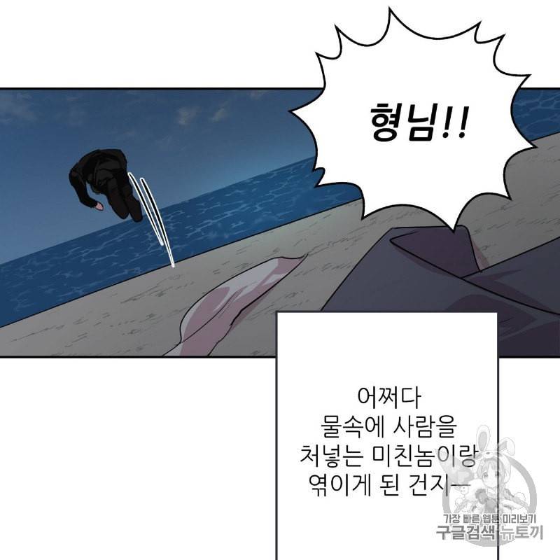 미친놈 종합세트 프롤로그 97