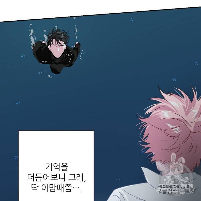 미친놈 종합세트 프롤로그 99