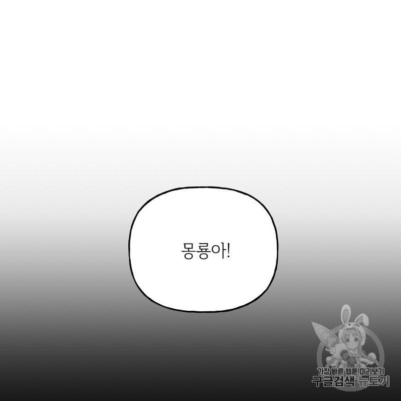 미친놈 종합세트 프롤로그 101