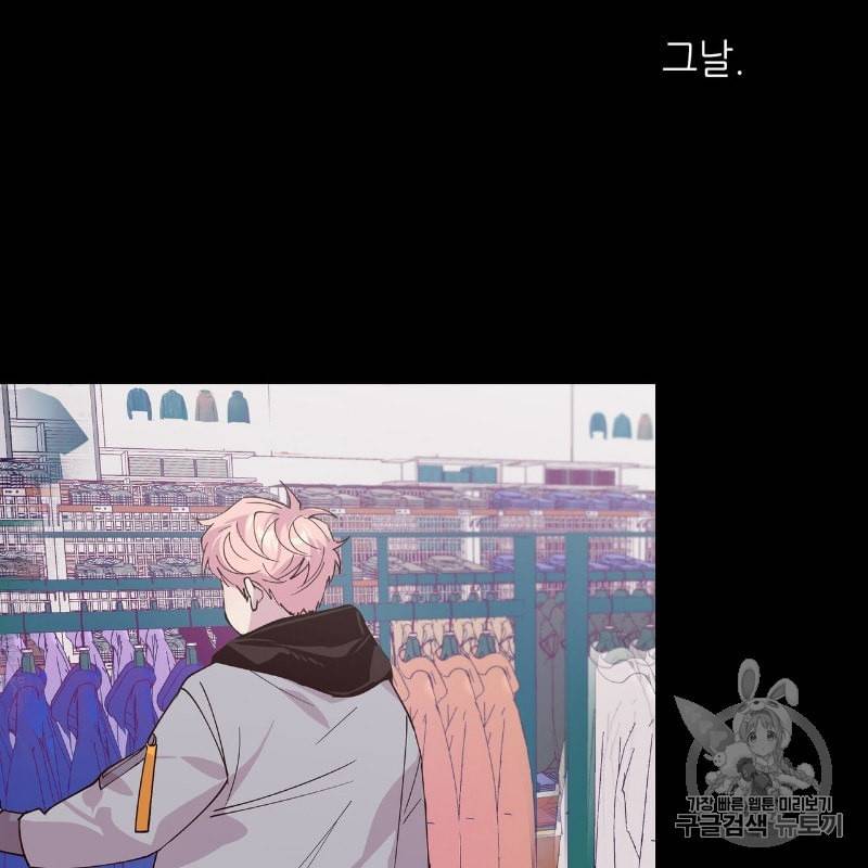 미친놈 종합세트 프롤로그 103