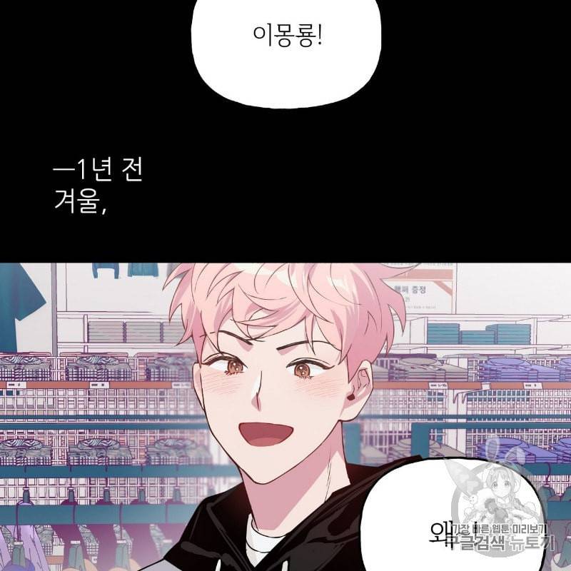 미친놈 종합세트 프롤로그 105