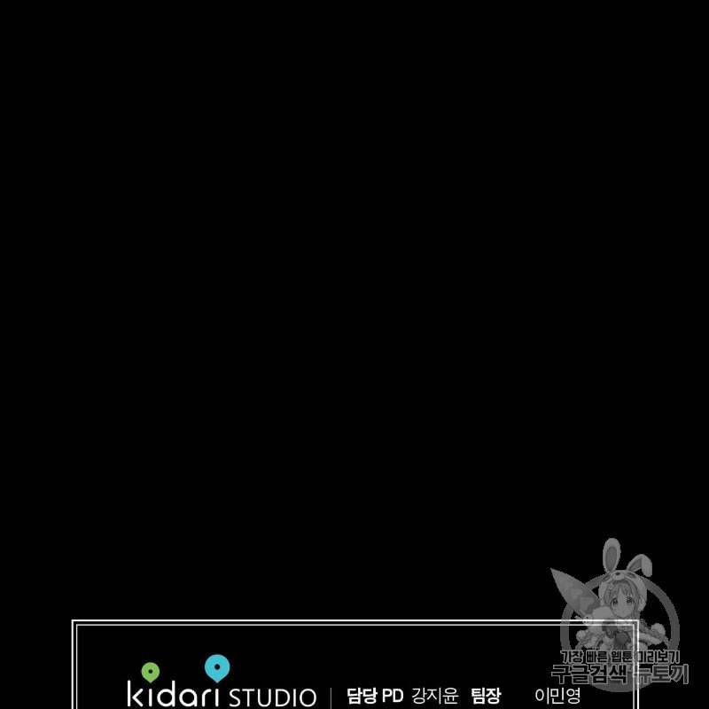 미친놈 종합세트 프롤로그 109