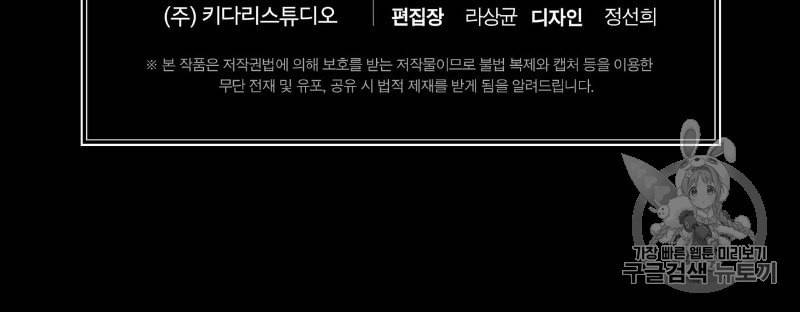 미친놈 종합세트 프롤로그 110