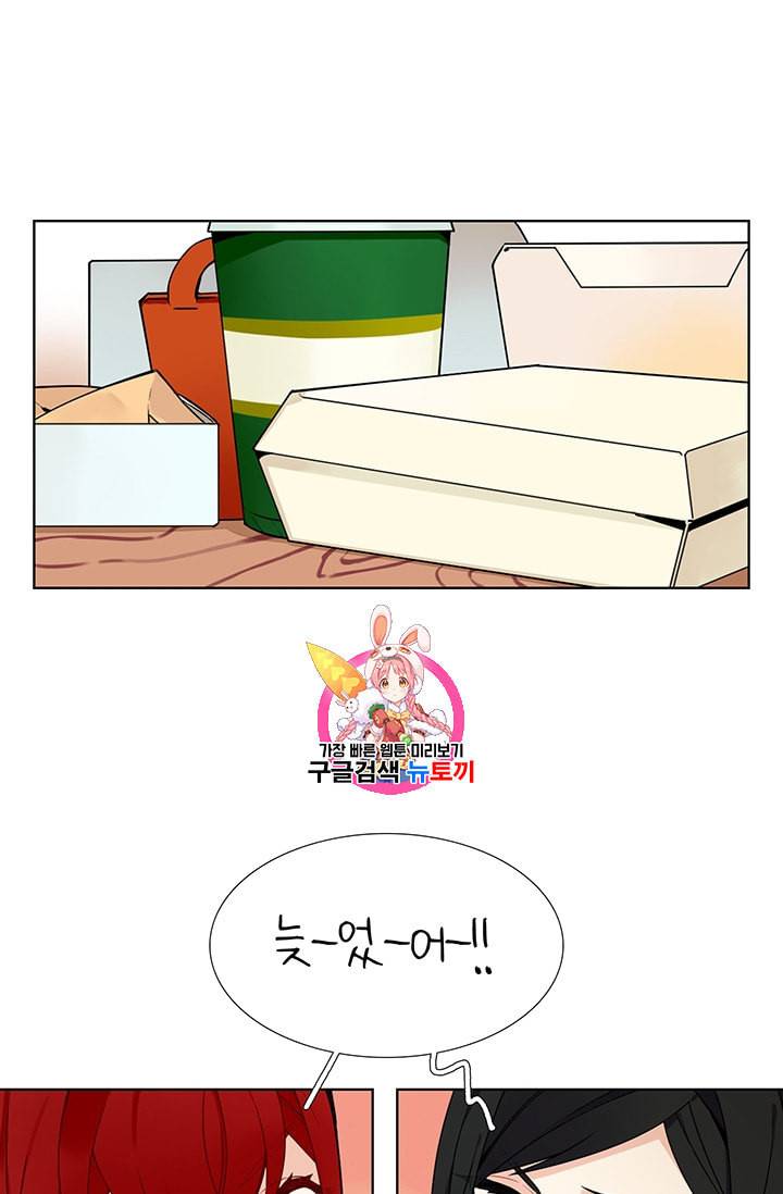 요리사가 축복을 숨김 30화 1