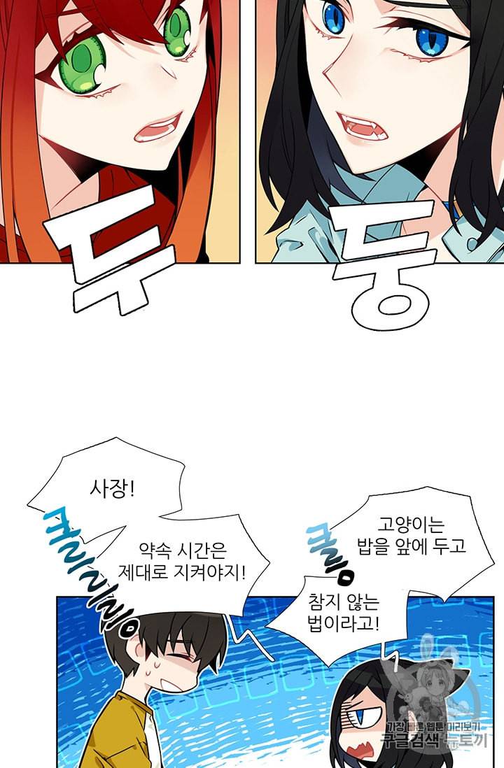 요리사가 축복을 숨김 30화 2