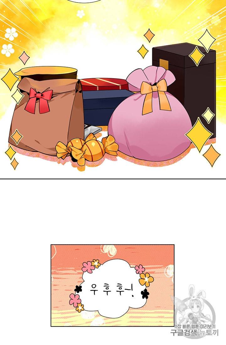 요리사가 축복을 숨김 30화 10