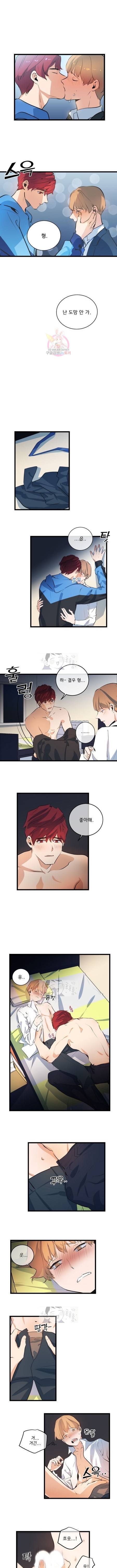 당신의 로멘스 8화 1