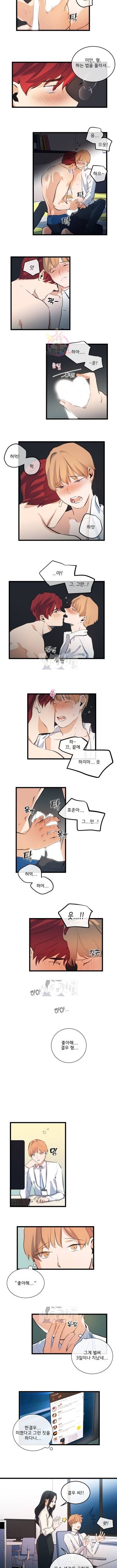 당신의 로멘스 8화 2
