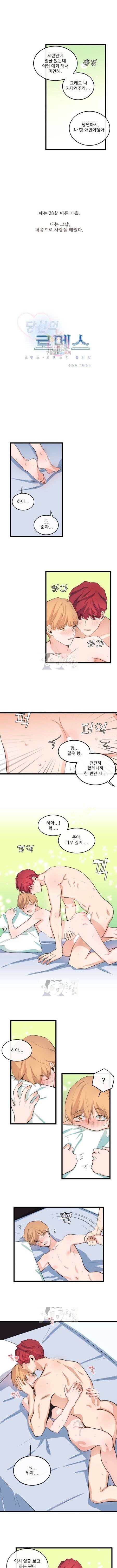 당신의 로멘스 24화 1