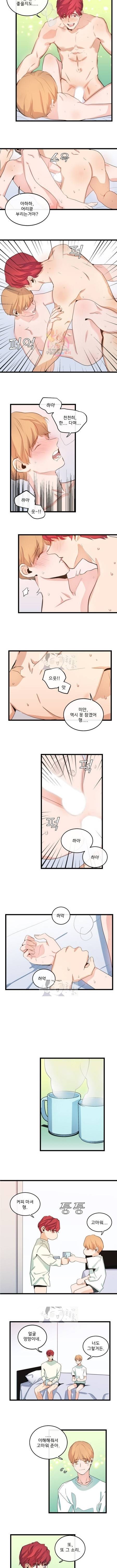 당신의 로멘스 24화 2