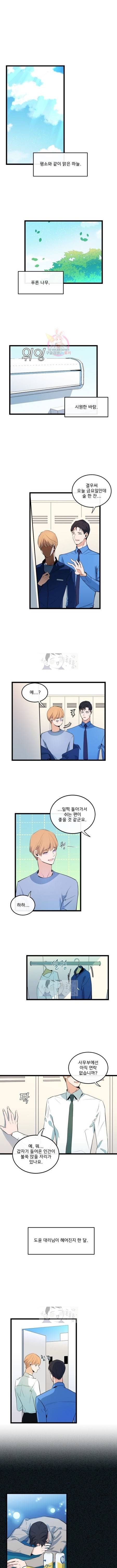 당신의 로멘스 34화 1