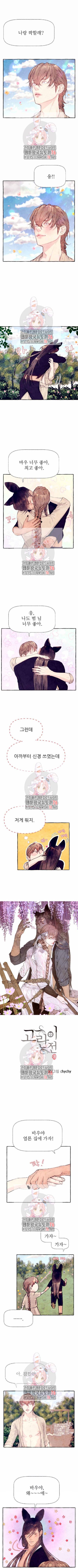 고란이전 7화 1