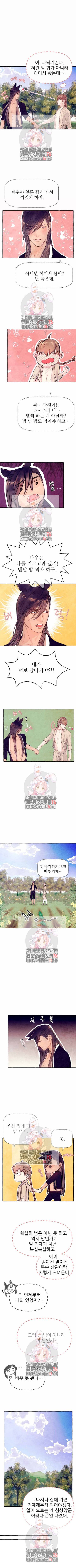 고란이전 7화 2