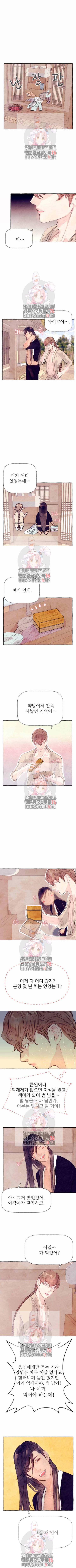 고란이전 7화 3