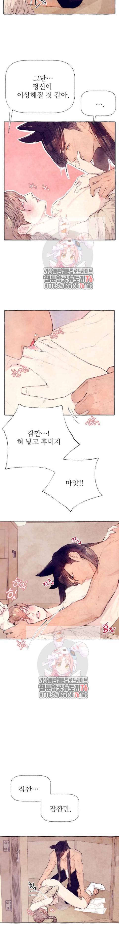 고란이전 7화 6