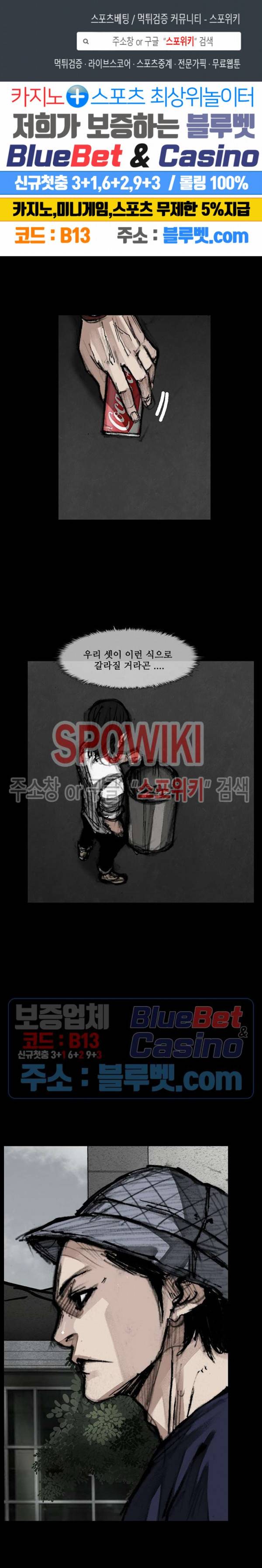 독고3 27화 1